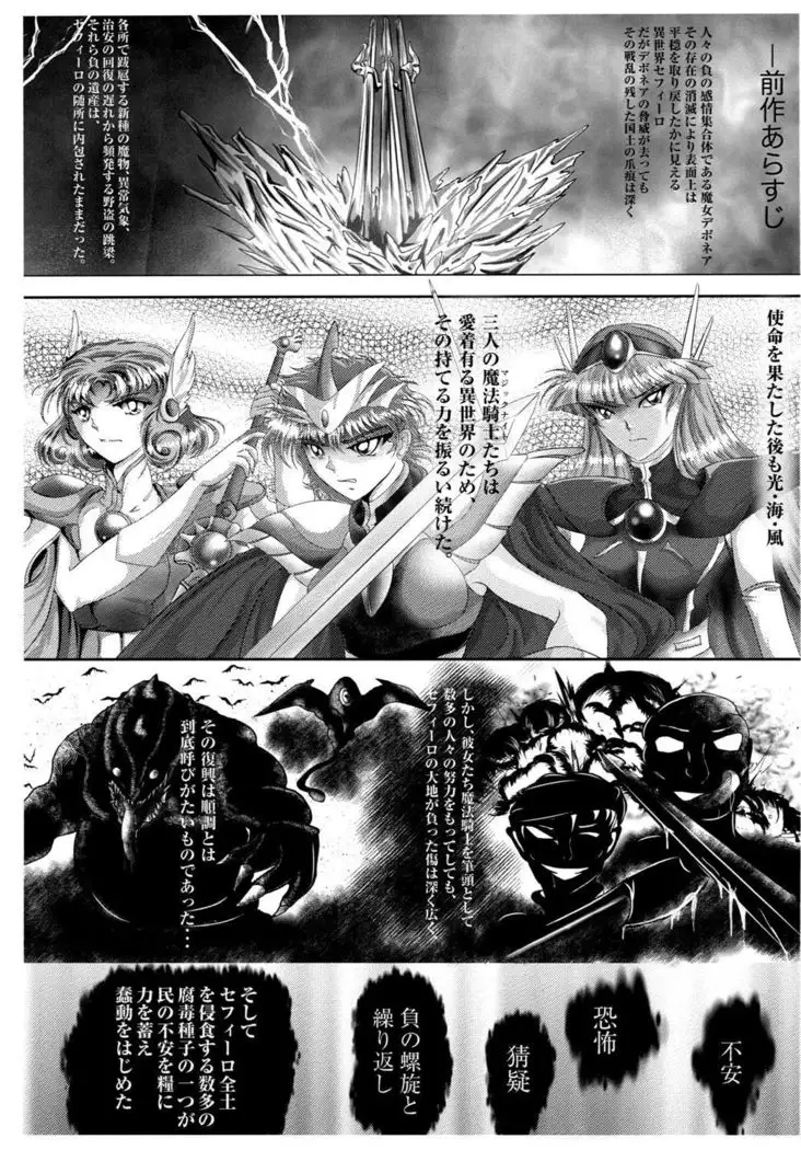 DARK TEMPEST U-ACT 02