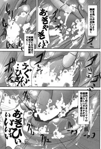 [Mikoshiro Honnin] Botai Hamersu