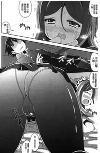 [Shiroie Mika] Loli Kyoshibori - Kozukuri Holic | 蘿莉巨乳榨汁♥寶寶製作戳不停 [Chinese]