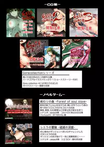 [Watari Laboratory] Owari no oto [Chinese] [沒有漢化]