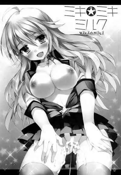 [Satsukinchi (Satsuki Misuzu)] Miki Miki Milk (THE iDOLM@STER)