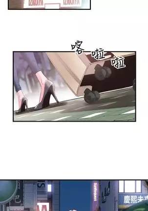 校园live秀 1-34 中文翻译（更新中）