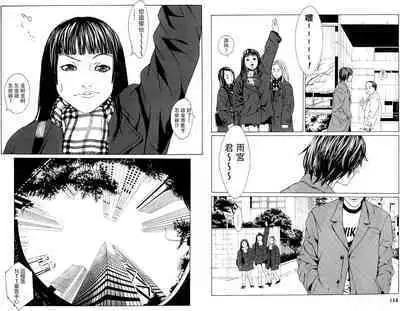 Multiple Personality Detective Psycho Vol.1