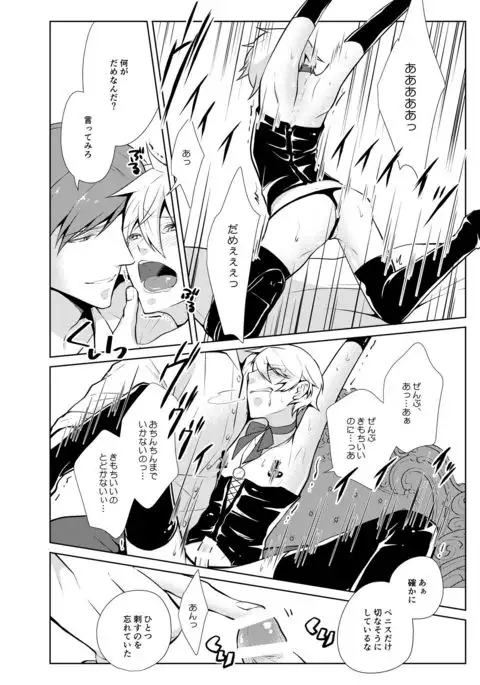 Onedari Yuusha to Maou to Omocha