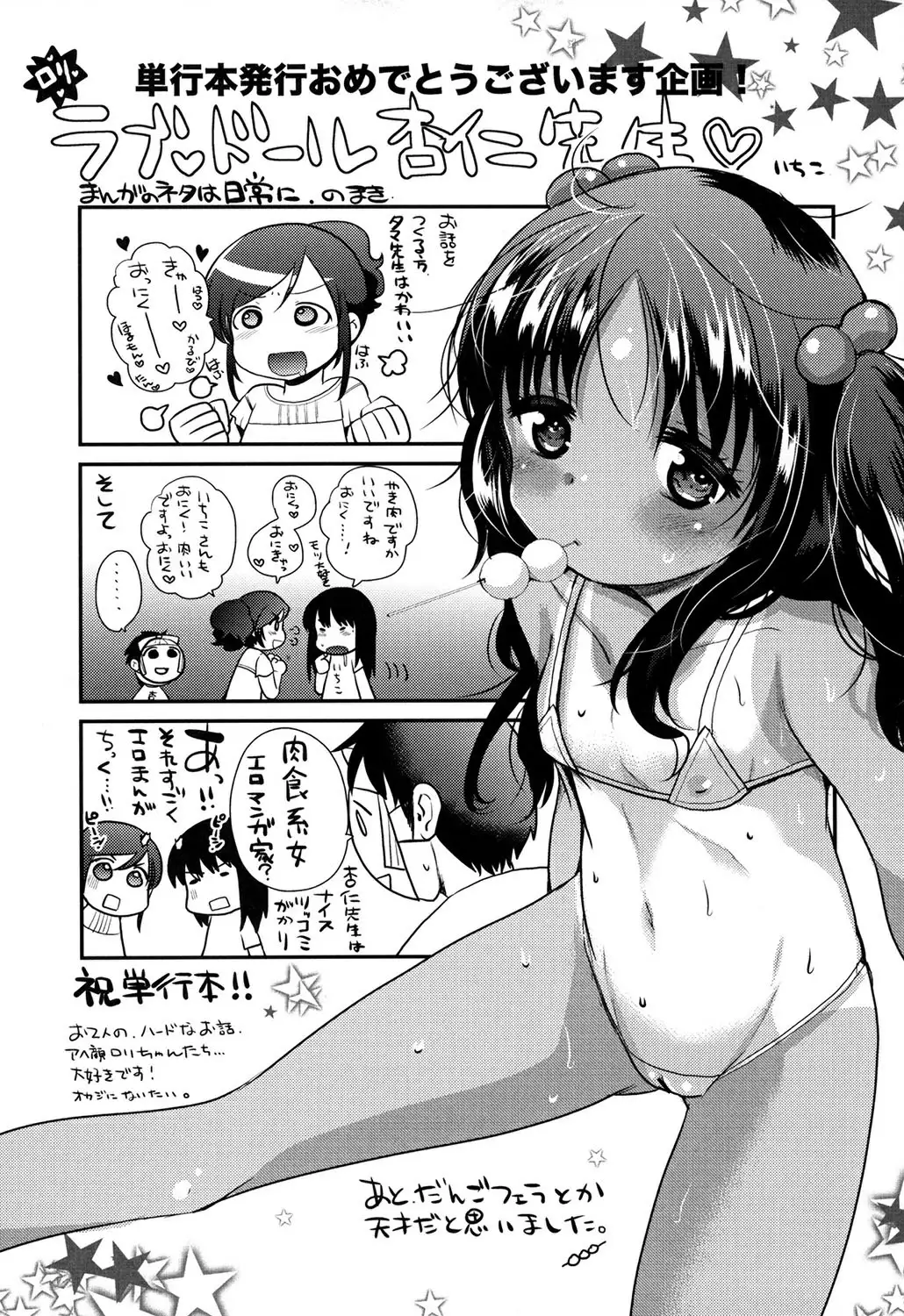 Inbaku Haka no Shinnyuusha