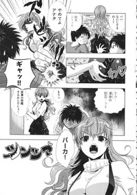 [Momoiro Manjiru] Manjiru Torotoro