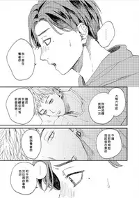 [Mochino Kome] Kemono Asobi | 禽獸遊戲 Ch. 1-3 [Chinese]