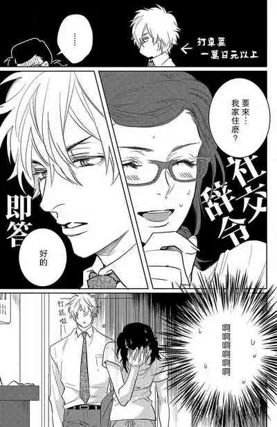 [Aiba Kyoko] koisuru lingerie | 恋爱的内衣 [Chinese] [莉赛特汉化组]