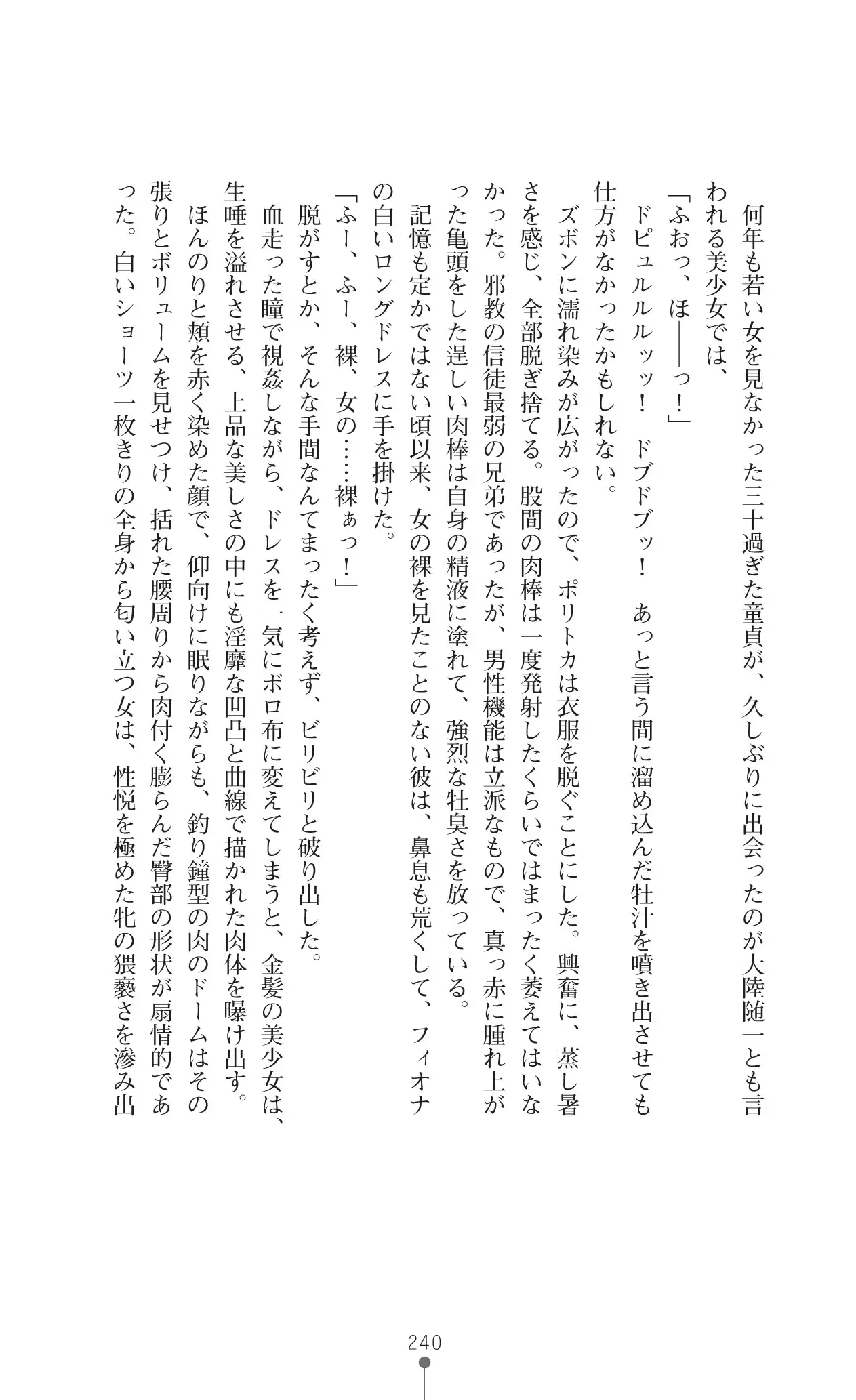 イセリア英雄戦記 7