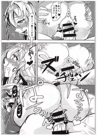 (C89) [Pandora Box (Hakomaru.)] Inran Detonation (Granblue Fantasy)