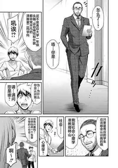 ギルティサークル 第06巻