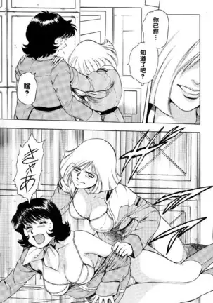 NEXT Climax Magazine 8 Gundam Series II
