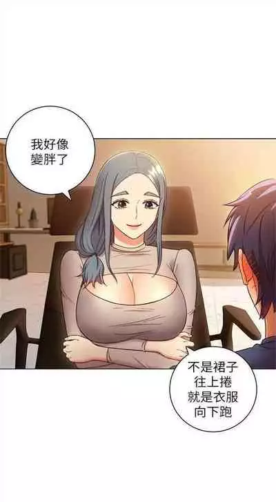 [週二] [Red-A & 頸枕] 繼母的朋友們 1-42 官方中文（連載中）