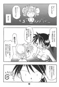 (C58) [BBB (Chuushin Kuranosuke)] BBB OFFICIAL GUIDE BOOK (Various)