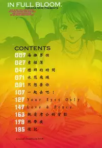 [Kirara Moe] Ranman Shifuku No Itadaki [Chinese] [不歸之森]