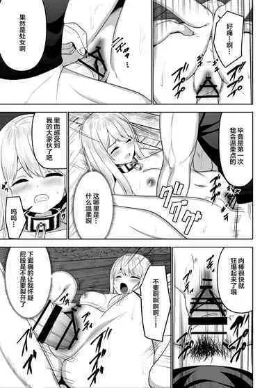 [PiT (なつきしゅり)] アリステイル-記憶を失くした異世界の中で-奴隷編 [Chinese] [逃亡者×真不可视汉化组]