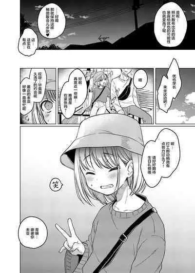 [Himitsukessya Usagi (Dancyo)] Kouhai no Kanojo Tsumamigui [Chinese] [绅士仓库汉化] [Digital]