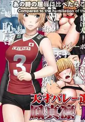 Tensai Volley Senshu Ootori Marin Kutsujoku no 1-nenkan | The Volleyball Prodigy Ohtori Marin