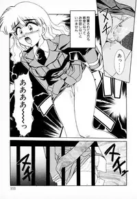 [みやもと留美] 知ってるくせに!