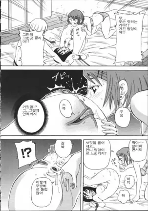 Chou Monzetsu Curriculum