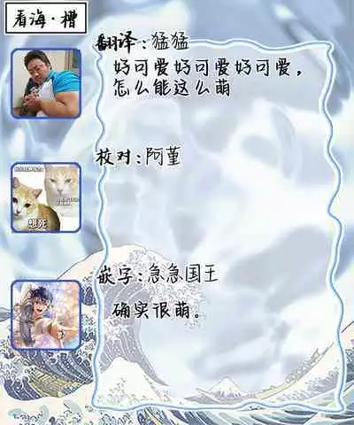 Ore no Osananajimi wa Chou Kawaii | 我的幼驯染超级可爱