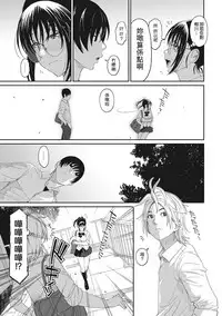 [Ryoh-zoh] Rarefure Ch. 1-8 [Chinese] [粵語]