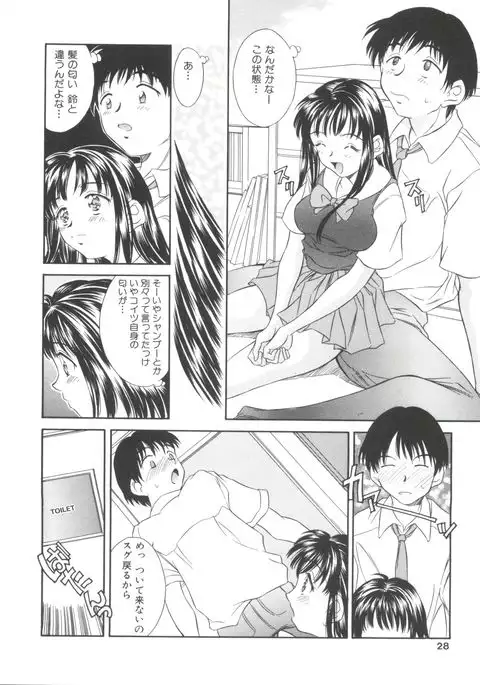 Natsu no Time Machine