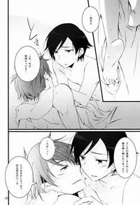 [Katamichi Shoujo (Shironono Chiko & Kasuga Souichi & Nazo Seibutsu)] Onii-chan BOX (Natsu) (Ore no Imouto ga Konna ni Kawaii Wake ga Nai)