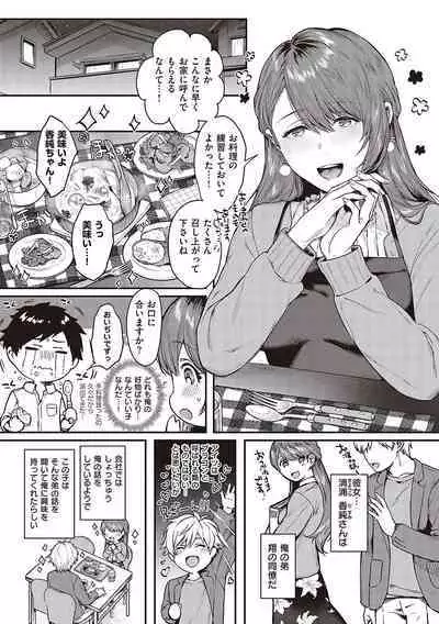 Kedamono Inmoralism - The Beastly Immoralism