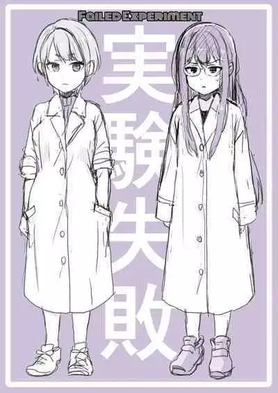 Jikken Shippai | Failed Experiment