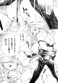 (C73) [FANGS (Higashimidou Hisagi)] Futanari Euphemia x Kyonyuu Cornelia (Code Geass: Lelouch of the Rebellion)
