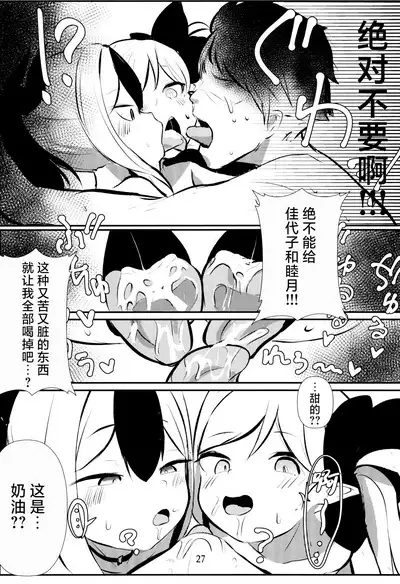 Kayoko & Mutsuki ASMR | 佳代子和睦月的ASMR