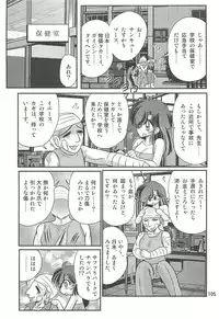 [Kamitou Masaki] Seirei Tokusou Fairy Saber W - Shiryoukan no Wana