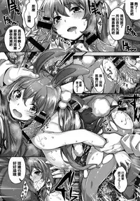 [Hinasaki Yo] Zutto Daisuki [Chinese] [篆儀通文書坊漢化]