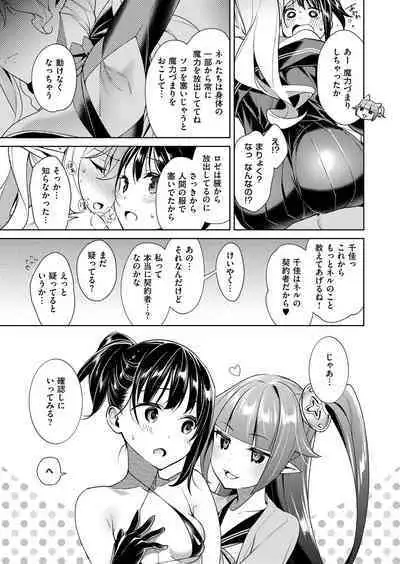 Yokubou Pandora Yokubou 1-31