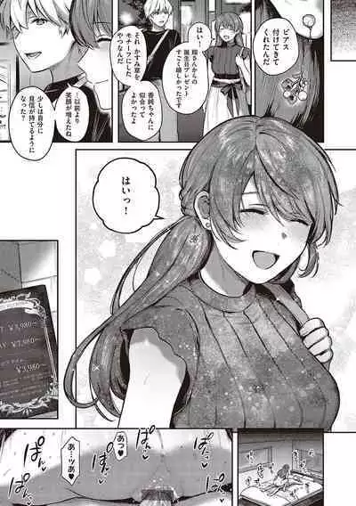 Kedamono Inmoralism - The Beastly Immoralism