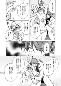 [Takao Yori] Nyotaika Yankee Gakuen ☆ Ore no Hajimete, Nerawaretemasu. 11