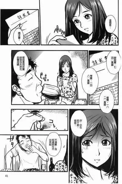 Baku Ero!! Hisho no Oshigoto | 爆淫亂!!秘書的工作