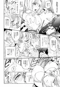 [Kokonoki Nao] Kabe no Naka no Tenshi