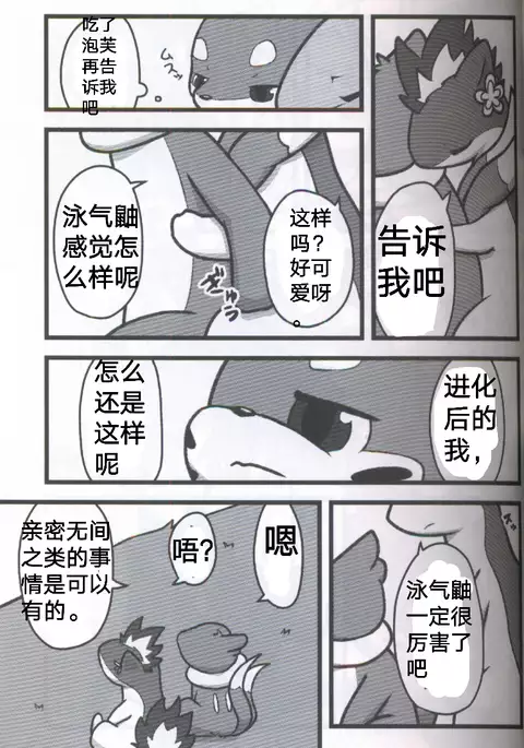 Screw Tail | 转动的螺旋桨