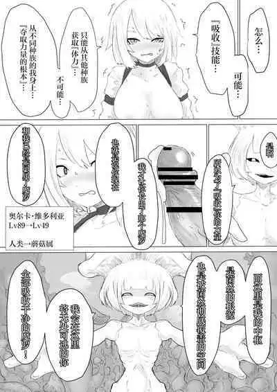 [Dendou Monaka] Level Drain | 等级奴隶. -等级榨取- [Chinese] [星月汉化]