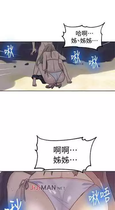 【周六连载】秘密教学（作者：美娜讚 & 鋼鐵王） 第1~79话