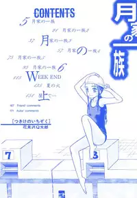 [Hanamizawa Q-Tarou] Tsukike no Ichizoku