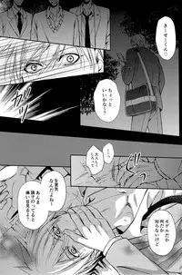 Lock☆on～K常エースでイケメンモデルが狙われてます～ (Kuroko no Basuke)