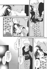 (C74) [einfach (Tomoya)] A Midsummer Night's Dream (Fate/stay night) [Incomplete]