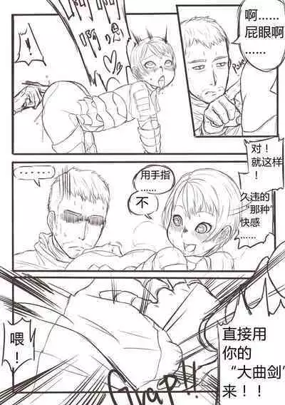 [Xiaohua] DarkSouls3 ANAL ONLY (Dark Souls 3)[無修正]中文