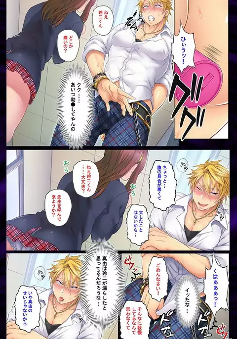 Kanojo o Netotta Yarichin Otoko o Mesu Ochi saseru Made