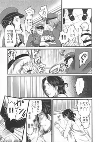 [Inochi Wazuka] Himitsu no Bus tour ~Boku no Bus guide Nisshi~