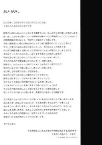 (C89) [Kuma no Tooru Michi (Kumada)] One Night Jinrou (Touhou Project)