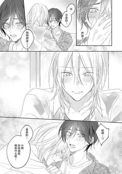 Kimi to janakya Koi mo Dekinai | 倘若不是你，恋爱就无从谈起 1-6